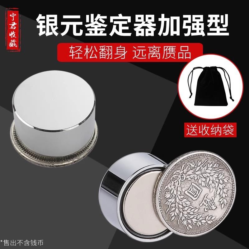袁大头银元鉴定器强磁银币检测专用翻银圆真假鉴别工具磁铁吸铁石