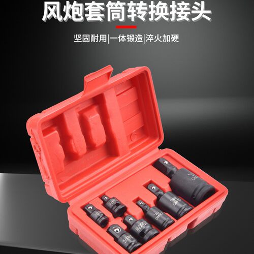风炮电动气动快速变方转换头
