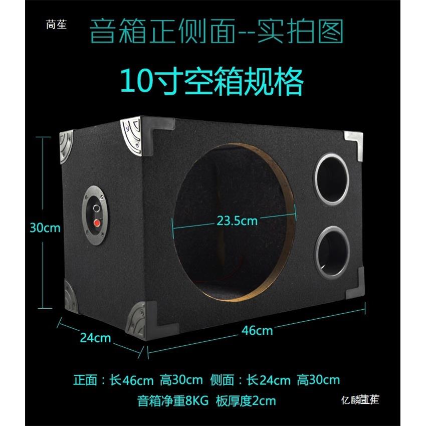 车载家用10寸低音炮空箱12寸低音炮箱体空箱无源空箱体音响配网罩