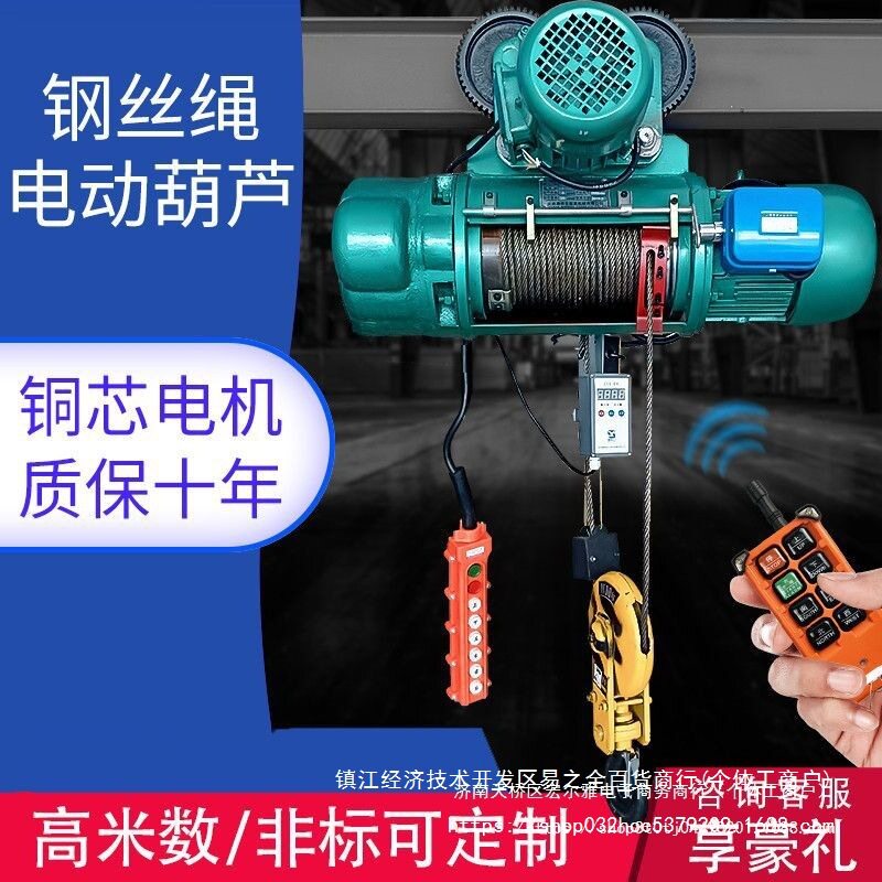 CD电动葫芦380V钢丝绳吊机