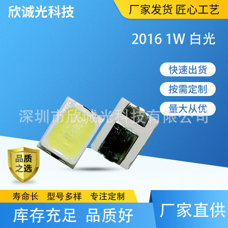 2016高亮白光贴片灯珠LED发光二极管车灯转向灯转向灯灯带照明SMD
