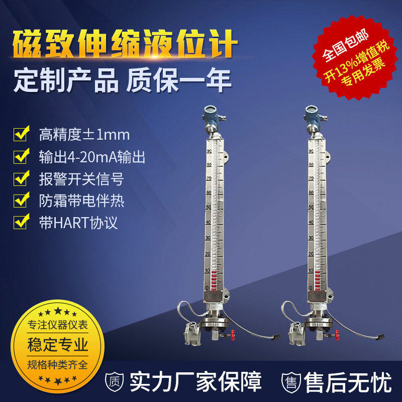 高精度智能磁致伸缩液位计稳定耐用油水界面计磁性液位计