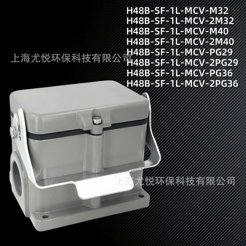 工业航空插件H48B-SF-1L-MCV-M32/M40等多型号矩形重载连接器