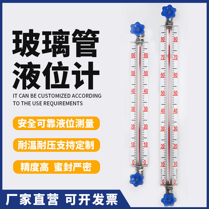 玻璃管液位计不锈钢法兰带刻度