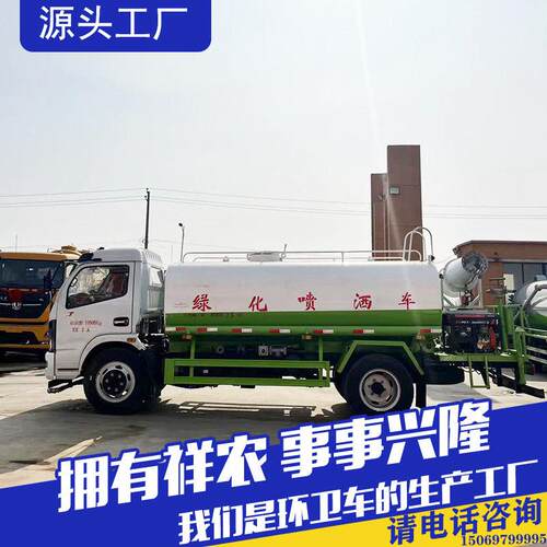 抑尘洒水车多功能下水道淤泥清理车工地降尘雾炮洒水车
