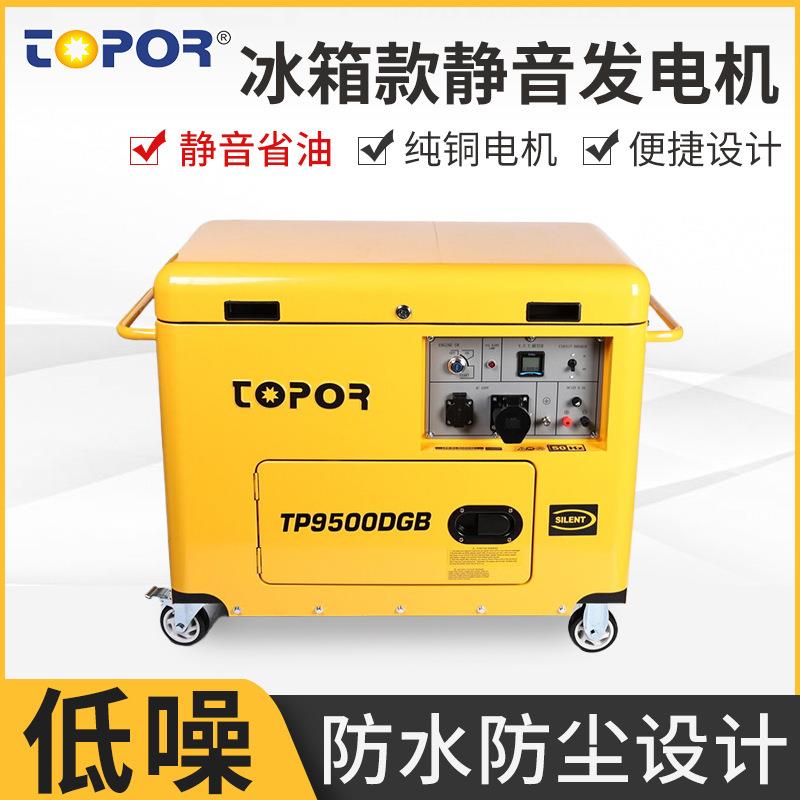 厂家冰箱款静音型柴油发电机组防水防尘可移动便携式带轮低噪