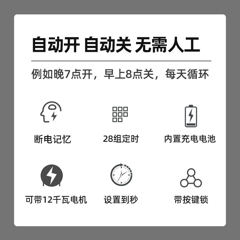 三相380V大功率定时开关