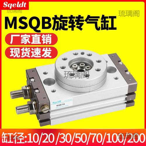 气动180/90度摆动旋转气缸