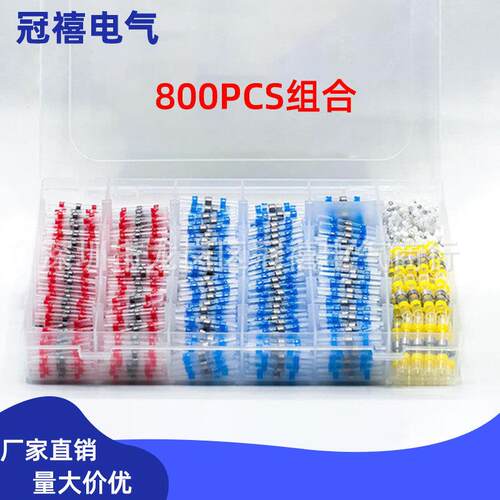 焊锡环800pcs盒装热缩焊锡端子防水端子连接器中接管接线 跨境