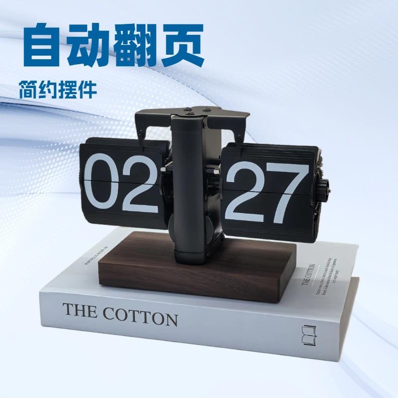 创意个性复古欧式机械自动翻页时钟跨境桌面摆件家居数字钟表座钟