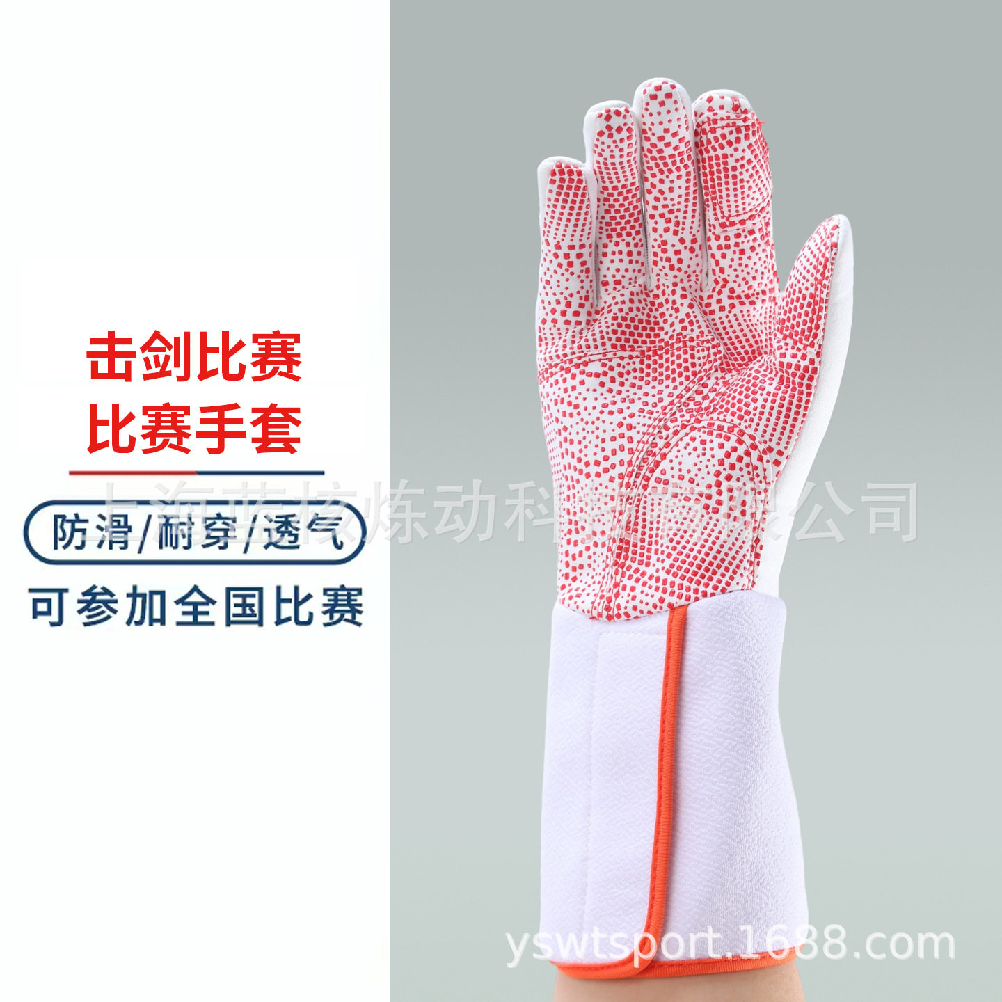 屠龙少年款防滑击剑手套
