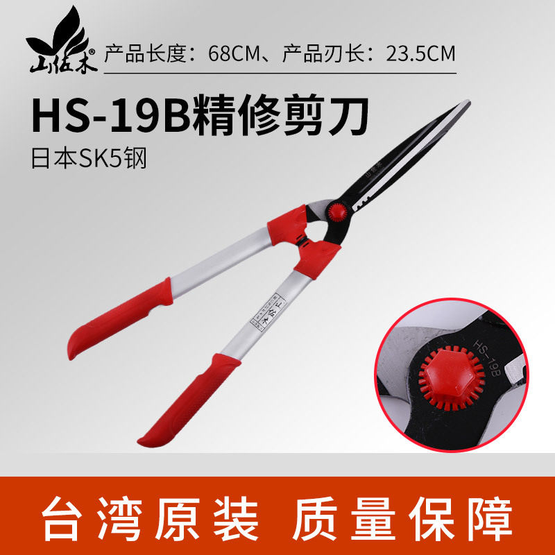 HS-19B多功能果树修枝剪