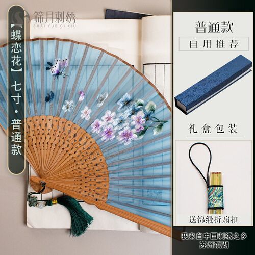9ZRT苏州古风苏绣风竹子折扇刺绣女蚕丝团扇真丝扇子中式随身