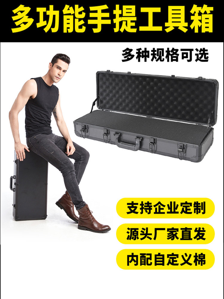 铝合金加长手提工具收纳展示箱