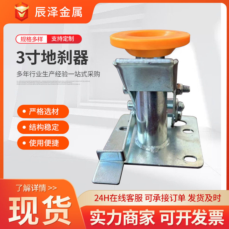 批发工业脚轮3寸地刹器支撑架可调节万向地刹器顶高器抗冲击车轮