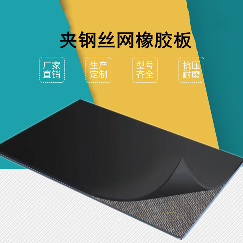 加厚钢丝网橡胶板减震抗压高弹