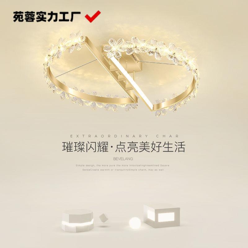 北欧温馨浪漫卧室吸顶灯创意水晶花朵客厅灯饰现代简约轻奢餐厅灯