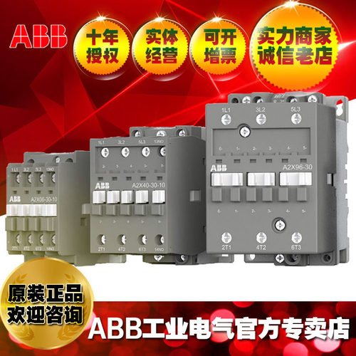 ABB/48V/65A三相三极交流接触器A2X65-30-11 48V 10221497