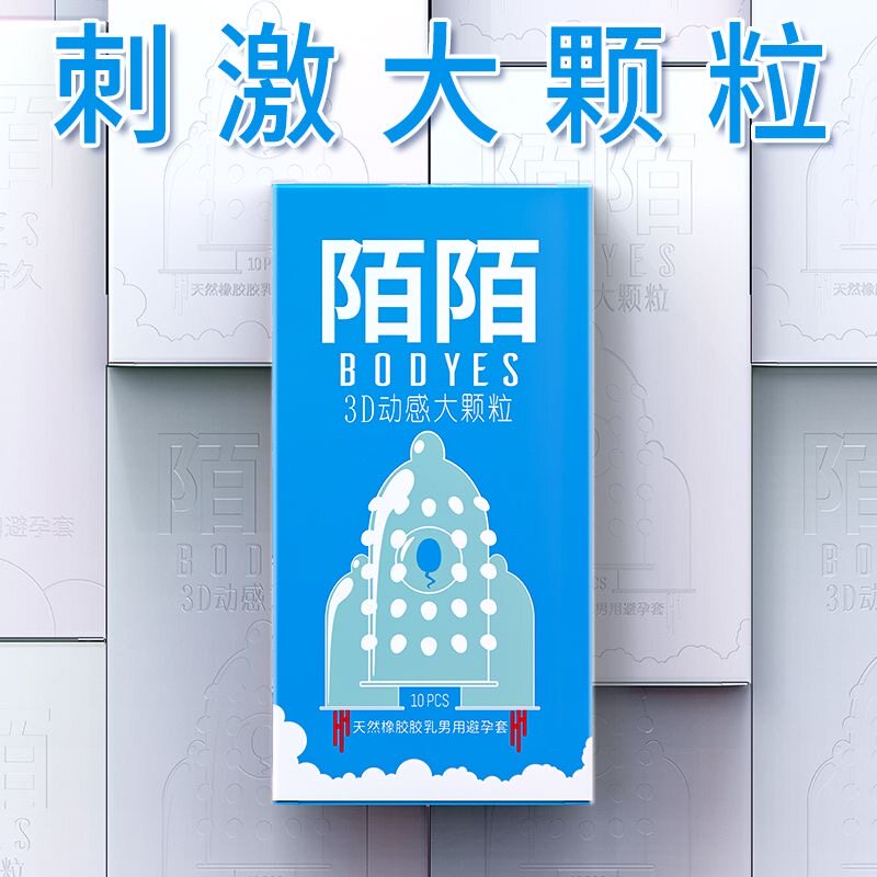 超薄颗粒水溶中号避孕套官方专卖店