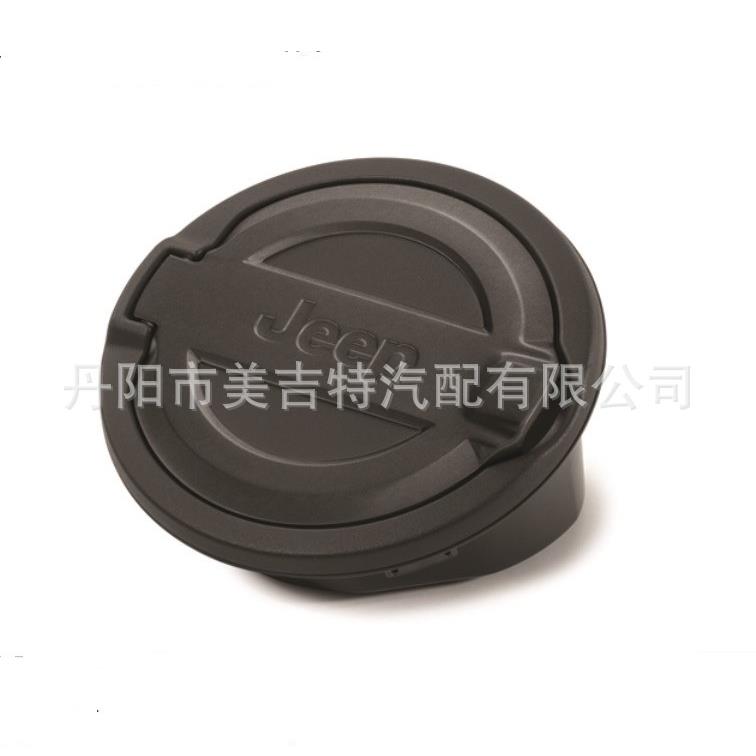 提供高品质个性改装 JL牧马人 油箱盖 带钥匙