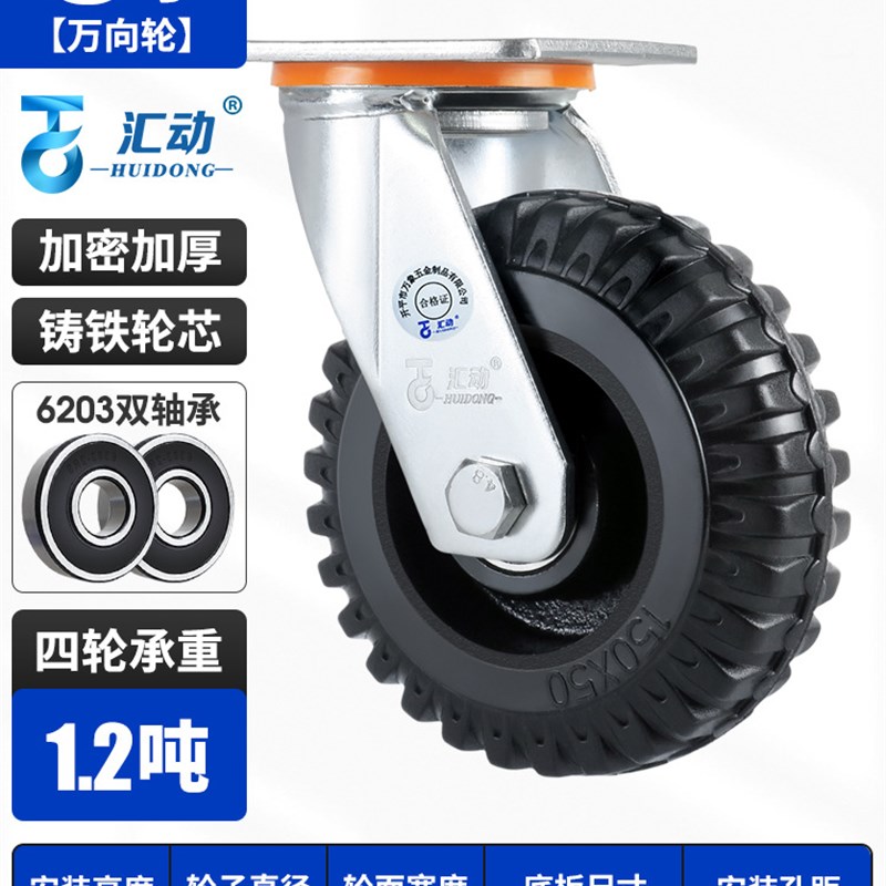 超重型铁芯万向轮脚轮静音橡胶专用大载重轮子手推车工业设备轮子