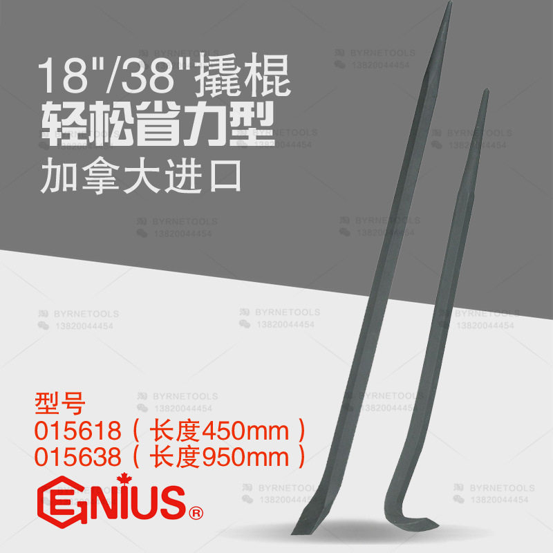 天赋GENIUS进口六角撬棒起钉器图片