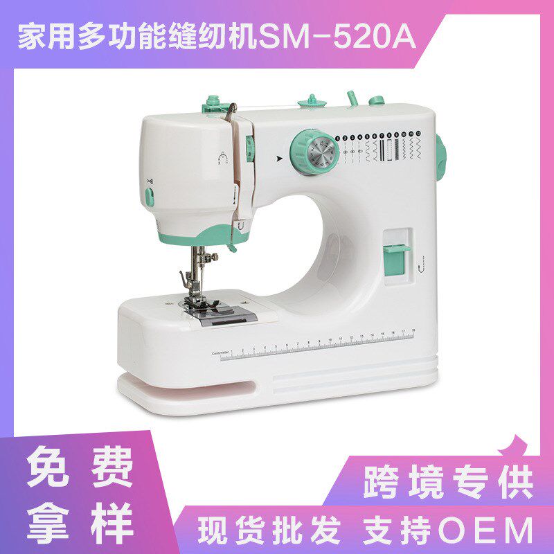 520家用缝纫机迷你缝纫机电动款便携式小型缝纫机厂家