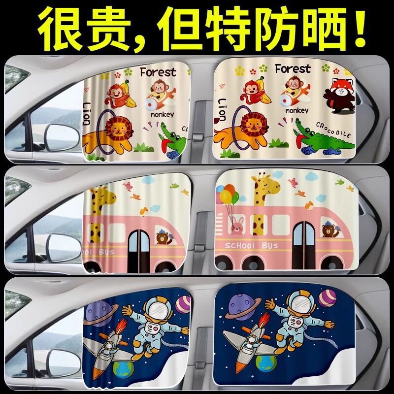 汽车窗帘窗户遮阳帘专用嵌入式遮光帘车用车帘子儿童后排车子玻璃