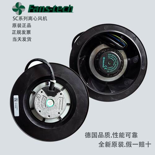 Fans-tech 泛仕达离心风机SC175A1-AGT-01