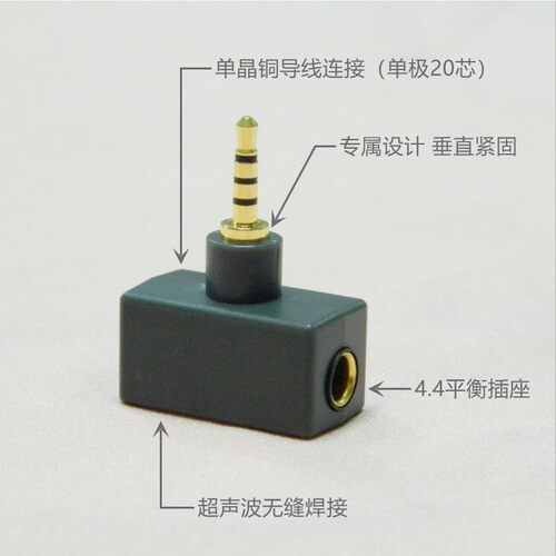 乐滋精工单晶铜平衡转换插头