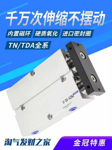双轴TDA32双杆气缸TN25*10-150S