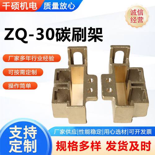 直流牵引电机ZQ-30碳刷盒配件