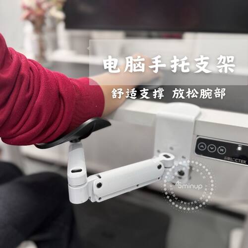 电脑桌面手腕支撑手托支架