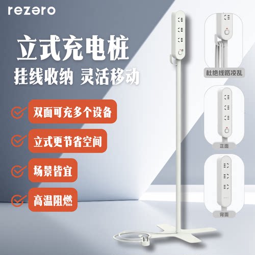 立式可移动充电桩总控开关