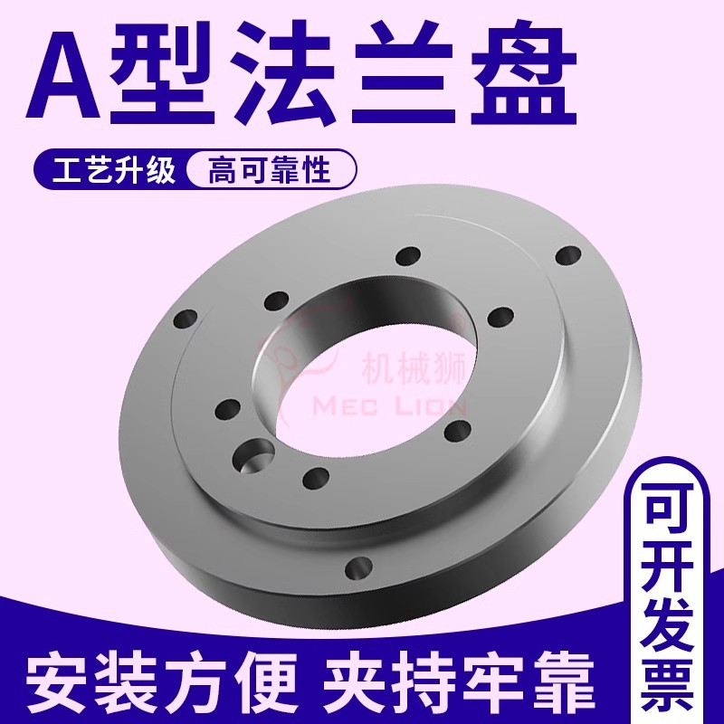 车床法兰盘三爪卡盘连接盘过度盘A型连接盘根C6140C6150机床卡盘图片