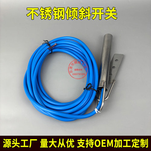 不锈钢倾斜开关水银堵煤煤流检测器HQGD-A SAT-TC-1 MA100 ST-20