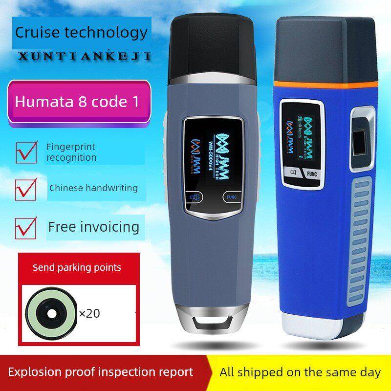 金湾码Wm-5000V8巡逻棒V+防爆X1指纹点卡机巡逻检查员采集器