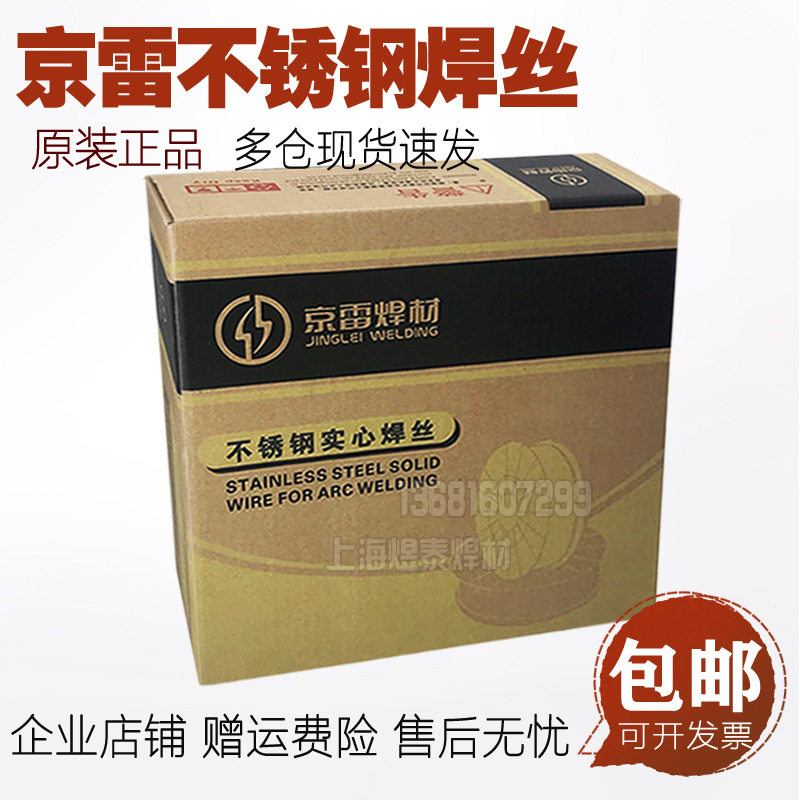 昆山京雷GMS-430不锈钢焊丝ER430不锈钢MIG焊丝17Cr/409耐腐蚀