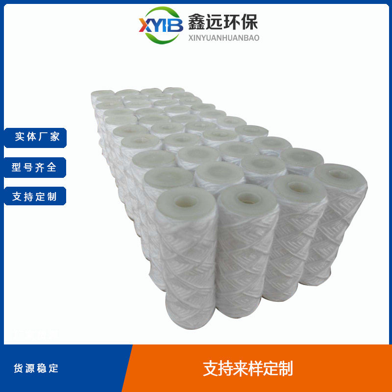售后无忧PP线绕滤芯水过滤