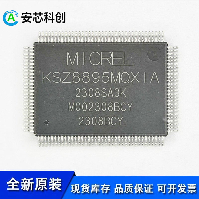 KSZ8895MQXIAPQFP128以太网接口IC芯片集成电路电子元器件配单