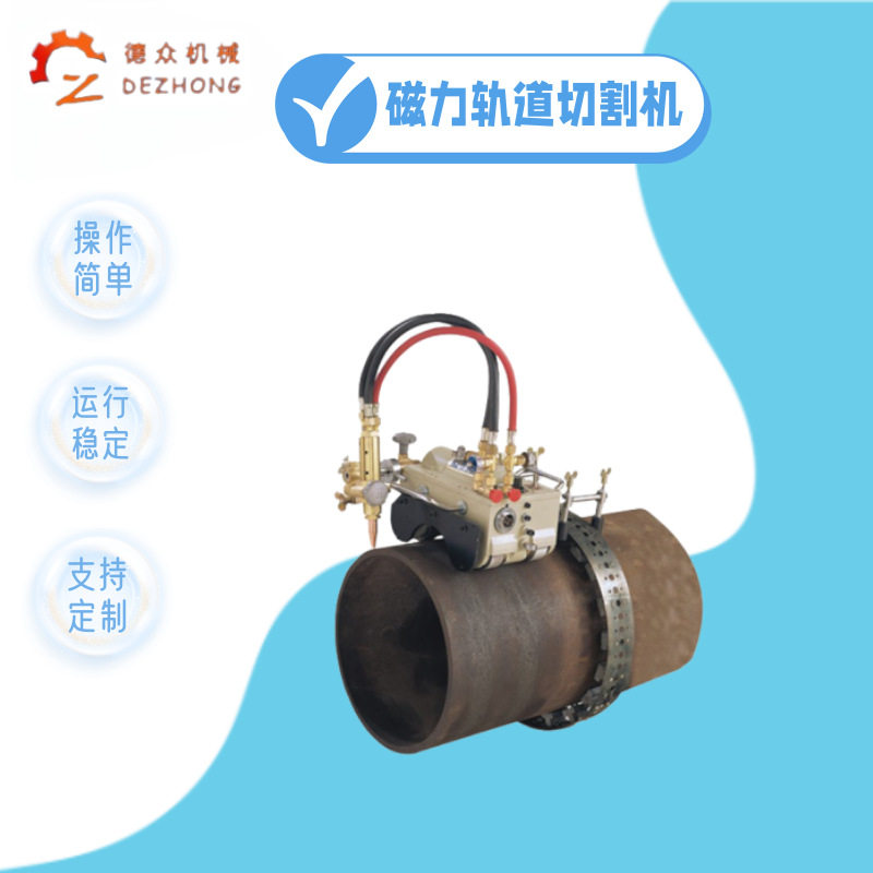 半自动火焰等离子切割机坡口机两用切割机CG2-11磁力切割机管道