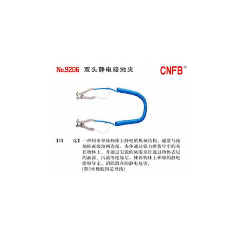 天津桥防cnfb双头静电接地夹