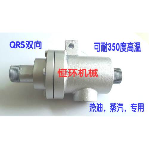 高品质350度高温导热油旋转接头QRD/QRS20/25/32/40/50/65