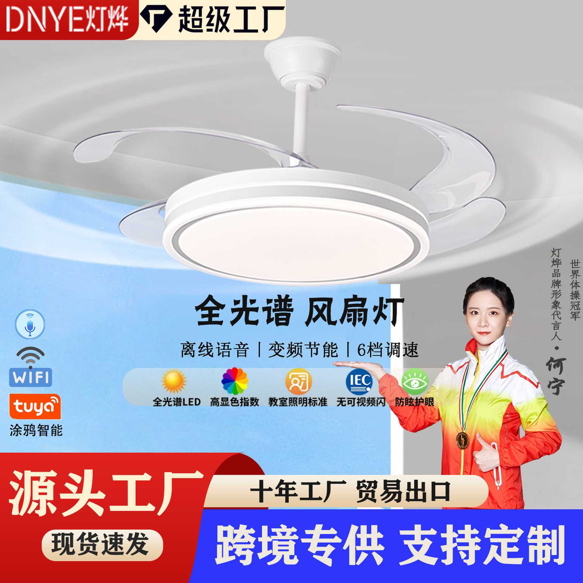 新款智能隐形风扇灯吸顶卧室风扇灯餐厅客厅吊扇灯家用简约风扇灯
