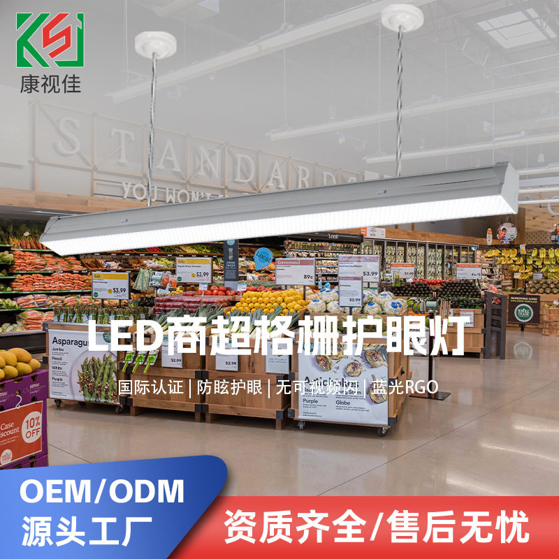 LED灯格栅灯球场灯led灯可调光护眼平板灯铝扣板护眼灯铝材明装