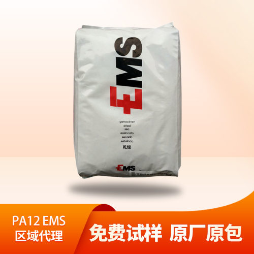 瑞士EMS尼龙塑胶颗粒耐候