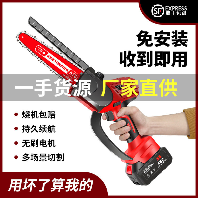 添昱无刷电链锯锂电链条锯手持家用充电式户外伐木修枝电锯单手锯
