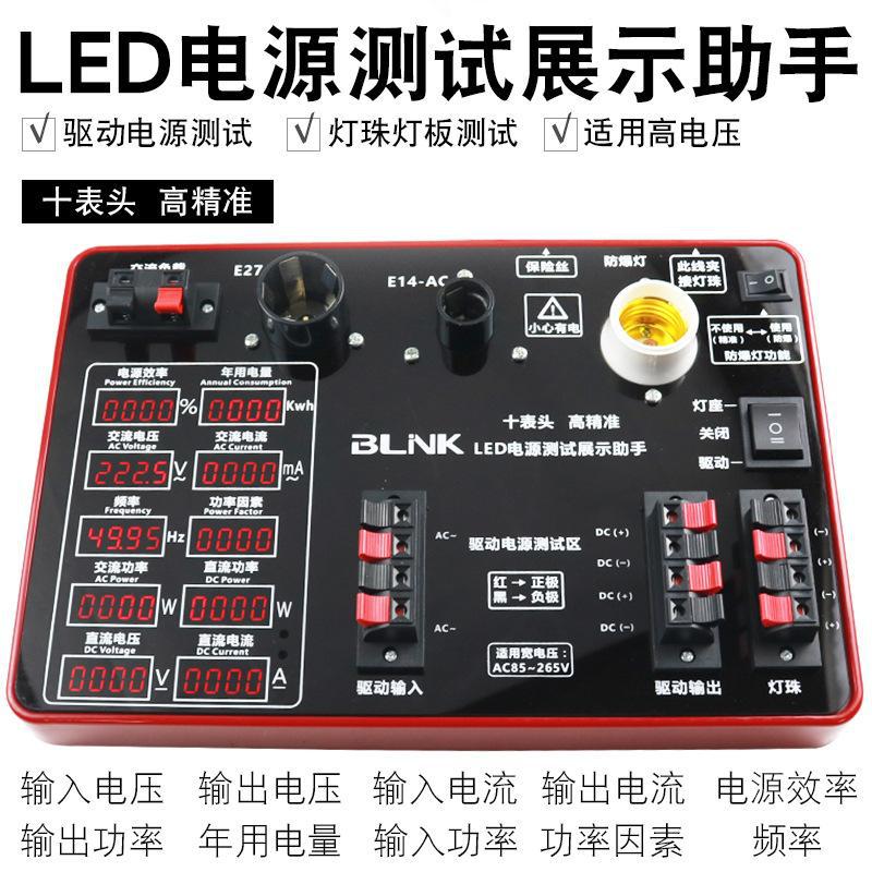 测试电源仪功率灯具器驱动检测维修多功能盒电流助手试电压灯