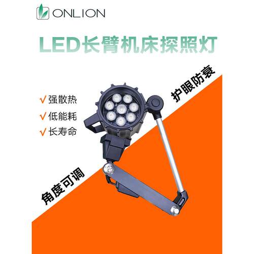 Onn-M2 Onn-M6 Onn-M8系列Led机床照明防水长臂工作灯
