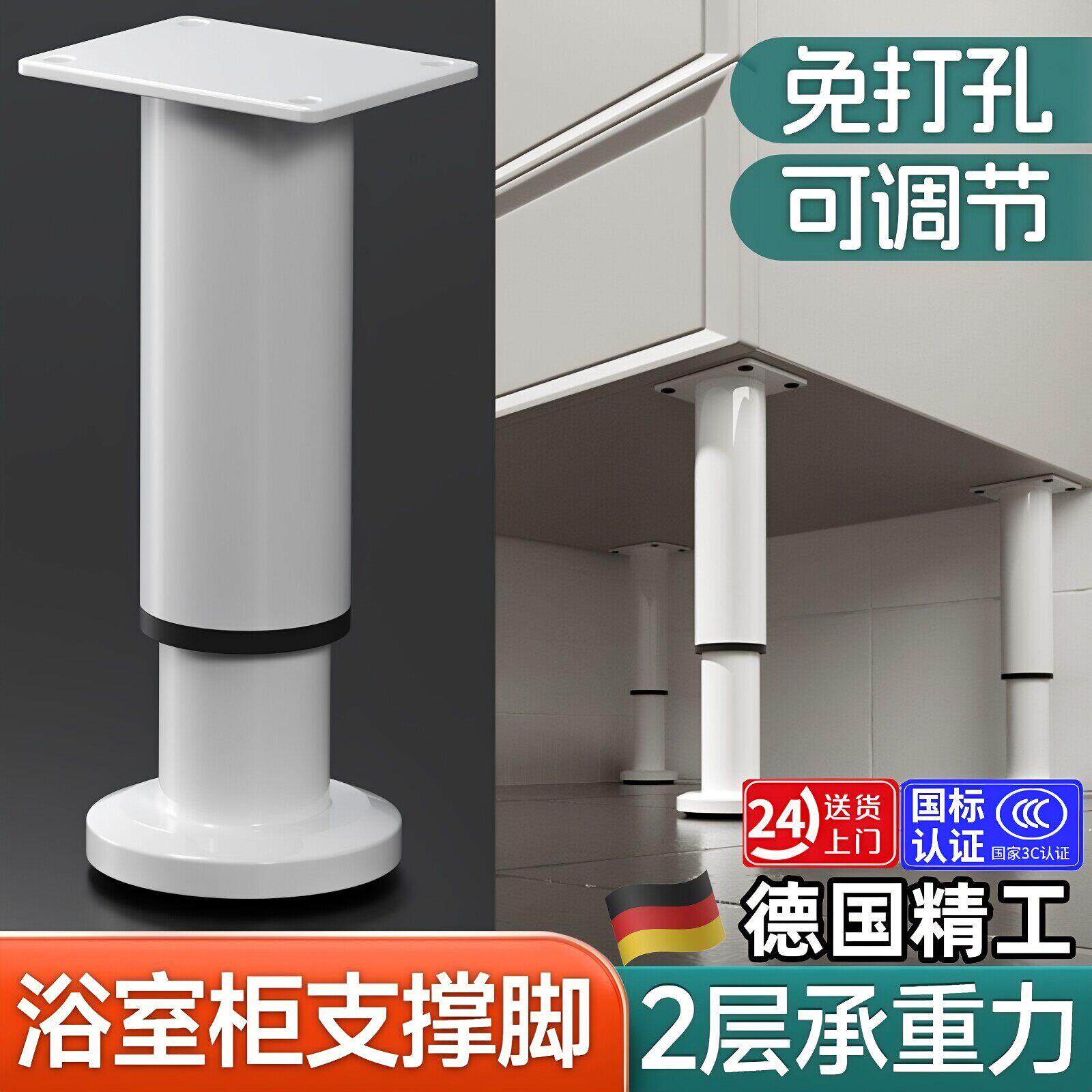 浴室柜支撑脚柜脚柜腿支撑腿可调节悬空底座承重支架伸缩加高支腿